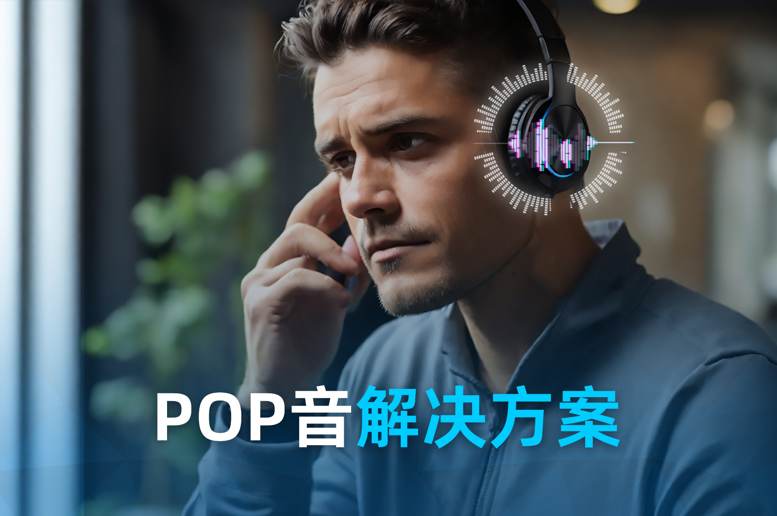 pop solution